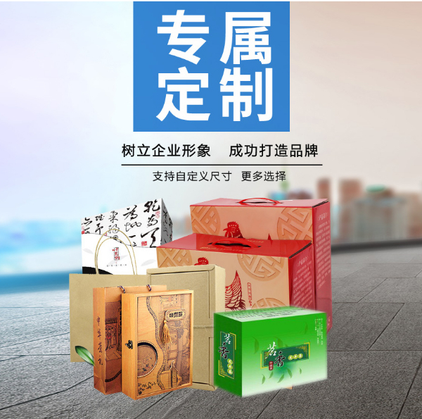包裝盒專屬定制-樹立企業(yè)形象，成功打造品牌。支持自定義尺寸 更多選擇
